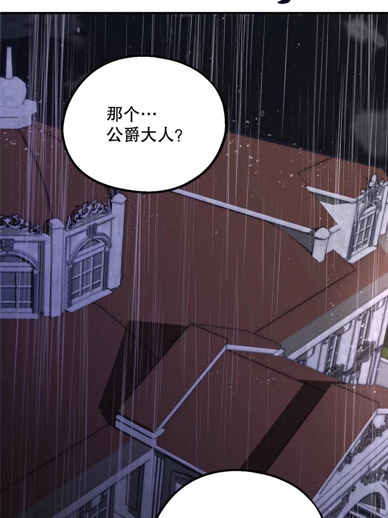 《预知未来的洛琳》39.重逢 第74页