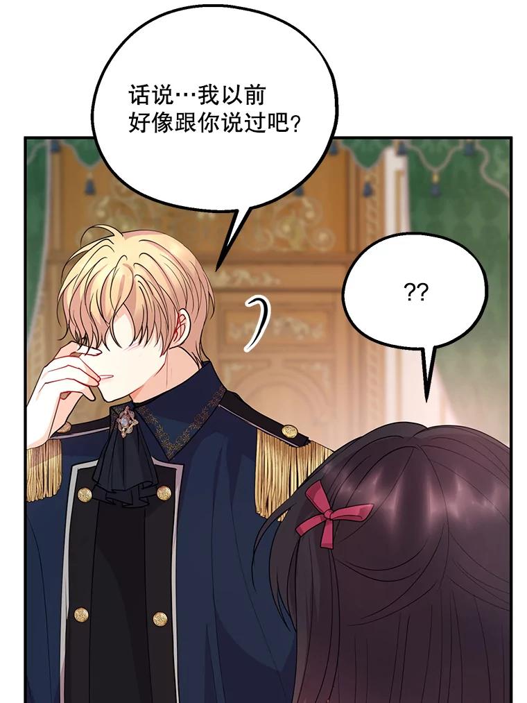 《预知未来的洛琳》39.重逢 第87页