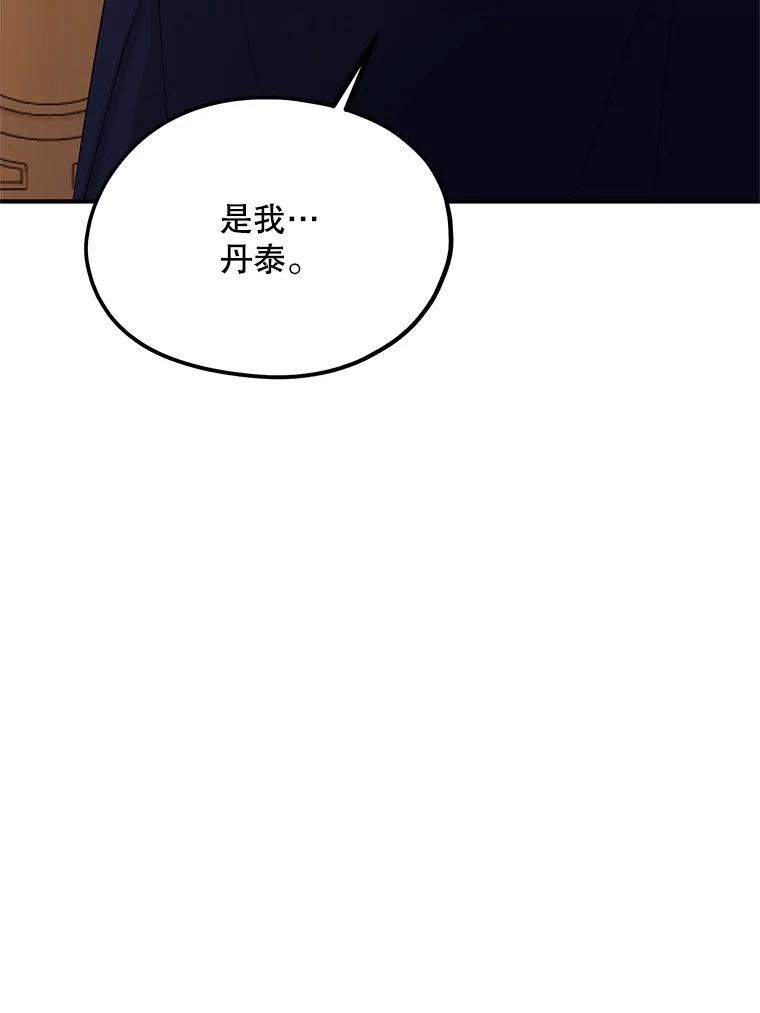 《预知未来的洛琳》39.重逢 第31页