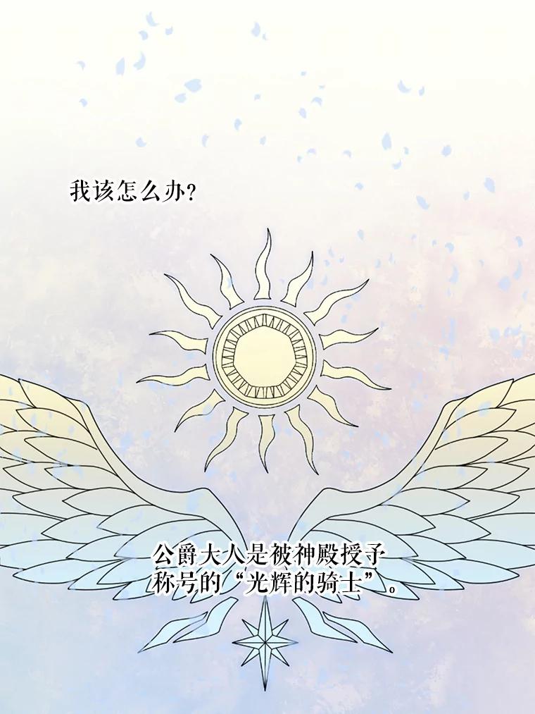 《预知未来的洛琳》39.重逢 第18页