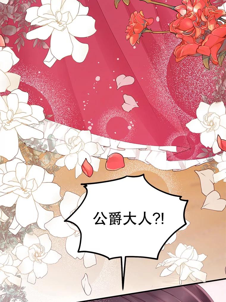 《预知未来的洛琳》39.重逢 第58页