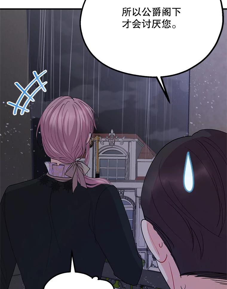 《预知未来的洛琳》39.重逢 第102页