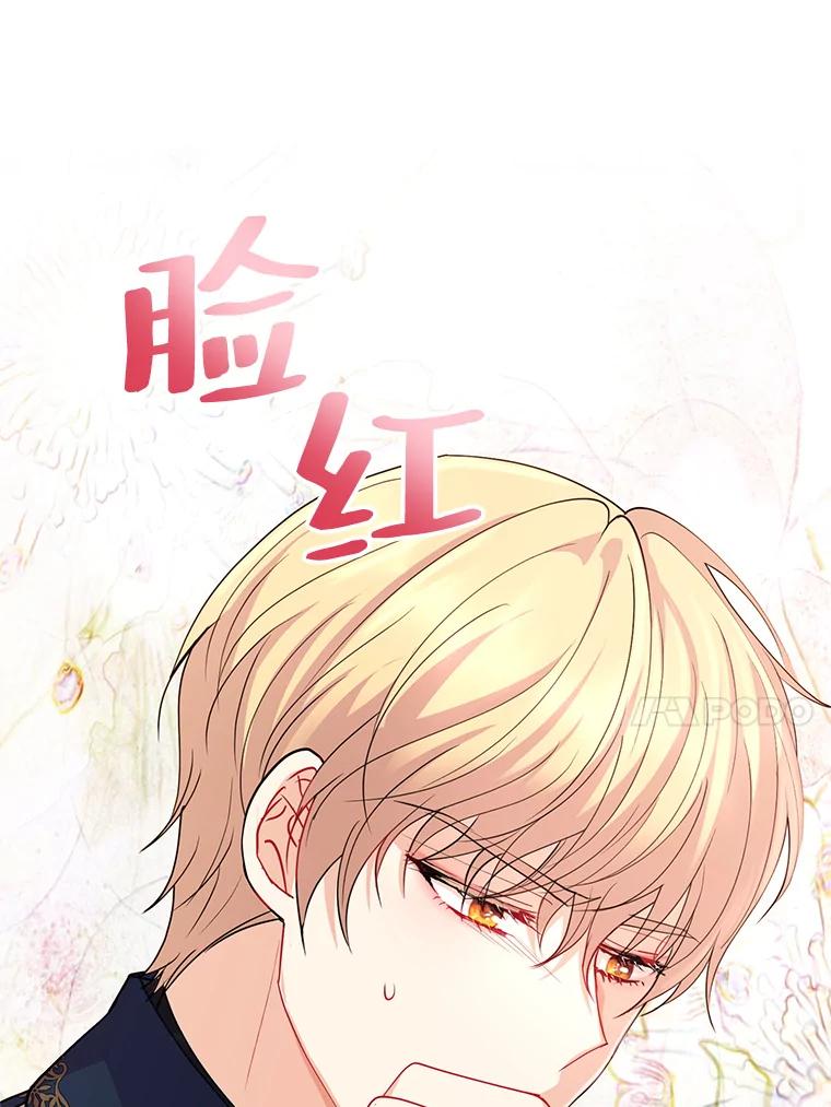 《预知未来的洛琳》39.重逢 第78页