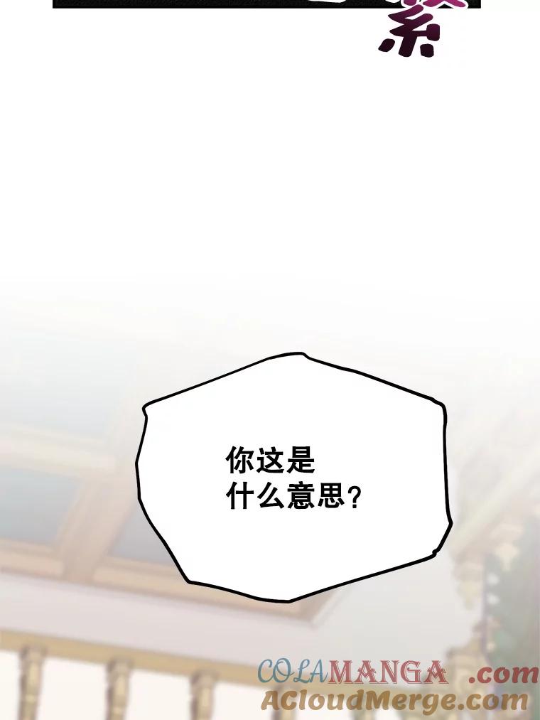 《预知未来的洛琳》39.重逢 第41页