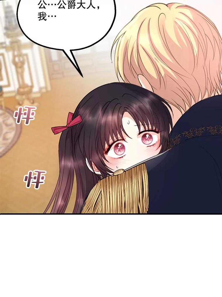 《预知未来的洛琳》39.重逢 第66页