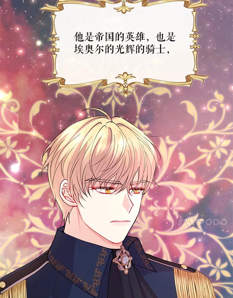《预知未来的洛琳》39.重逢 第94页