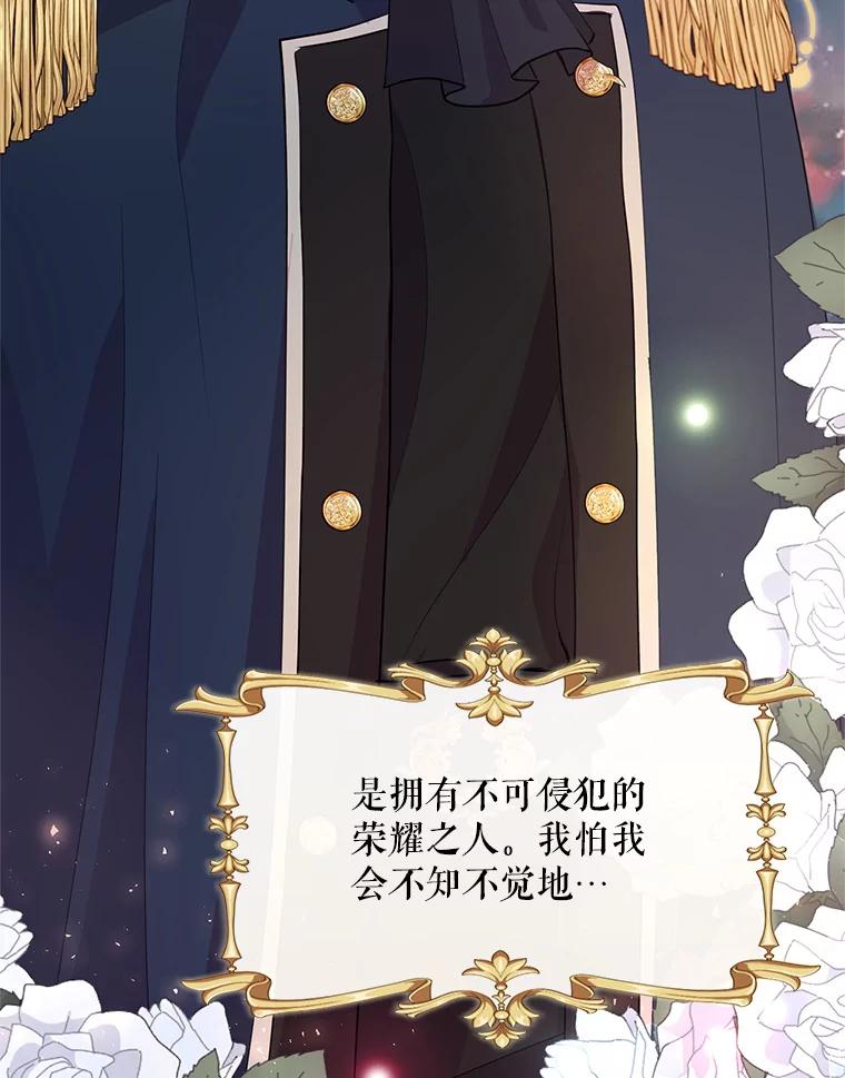 《预知未来的洛琳》39.重逢 第95页