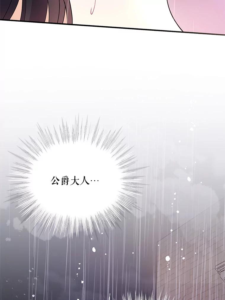 《预知未来的洛琳》39.重逢 第15页