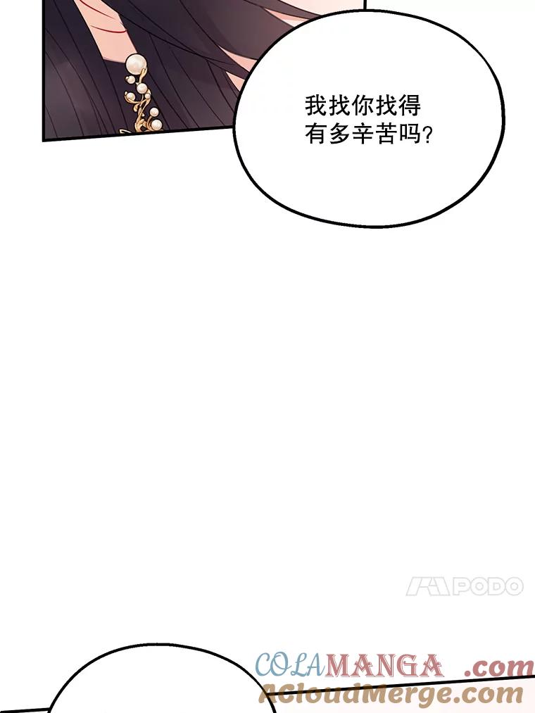 《预知未来的洛琳》39.重逢 第65页