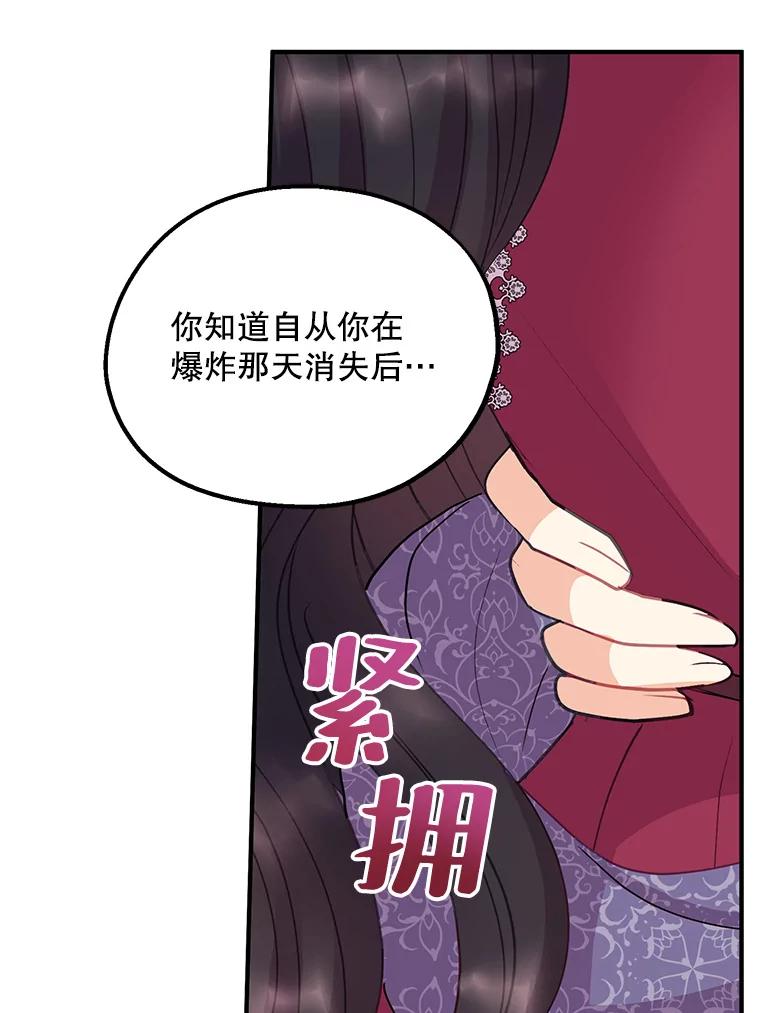 《预知未来的洛琳》39.重逢 第63页