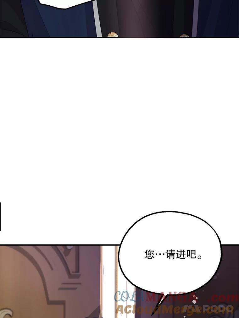 《预知未来的洛琳》39.重逢 第53页