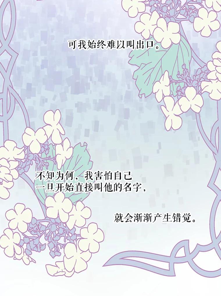 《预知未来的洛琳》39.重逢 第92页