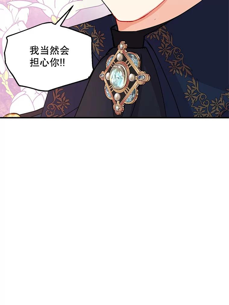 《预知未来的洛琳》39.重逢 第86页