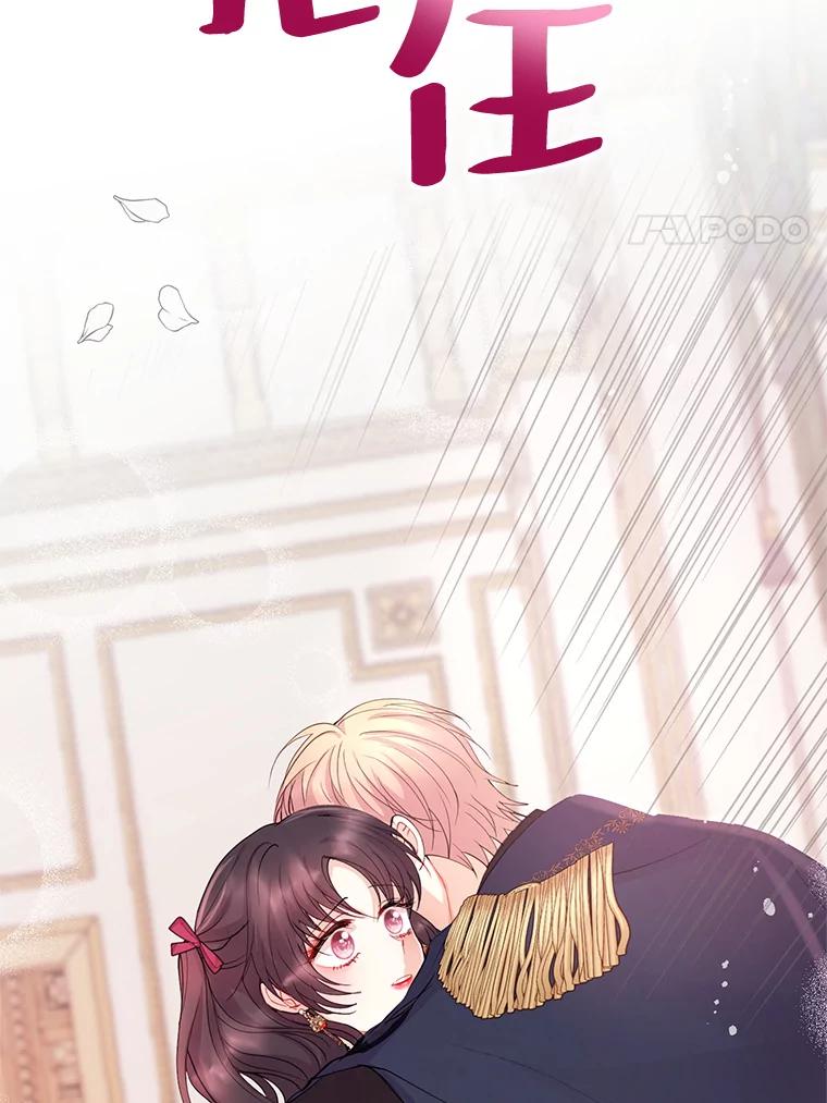《预知未来的洛琳》39.重逢 第56页
