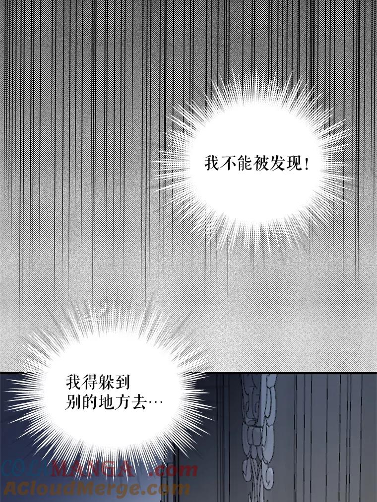 《预知未来的洛琳》39.重逢 第21页