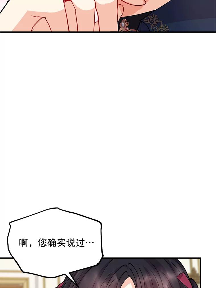 《预知未来的洛琳》39.重逢 第90页