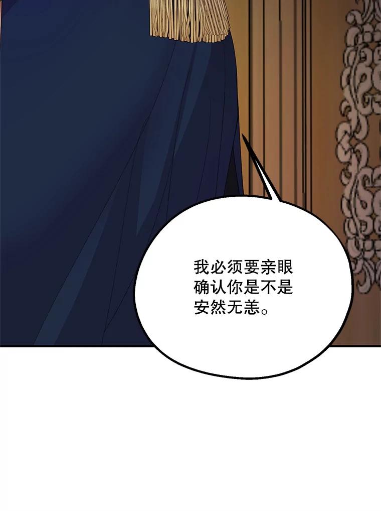 《预知未来的洛琳》39.重逢 第47页