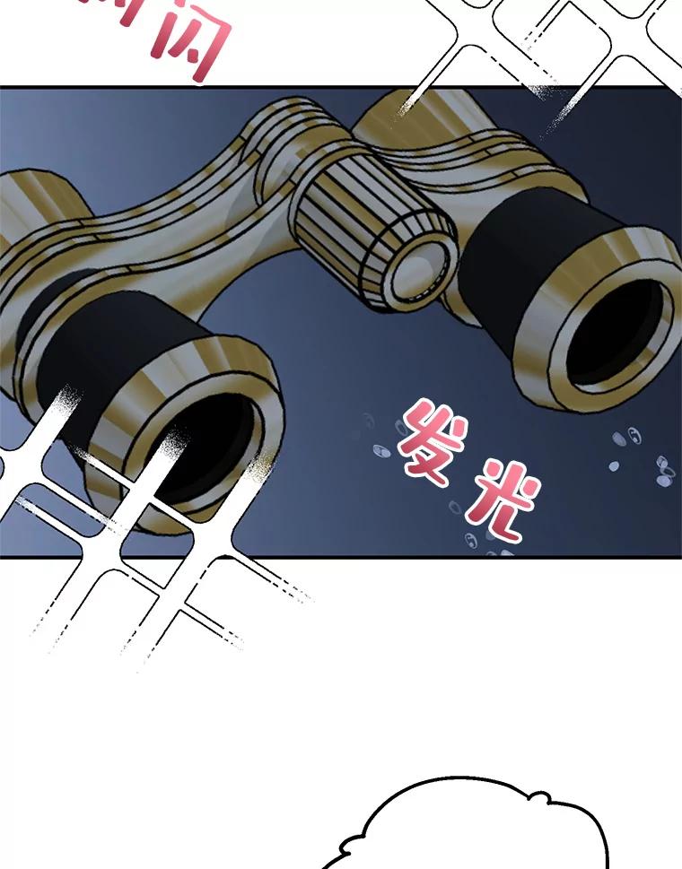 《预知未来的洛琳》39.重逢 第99页