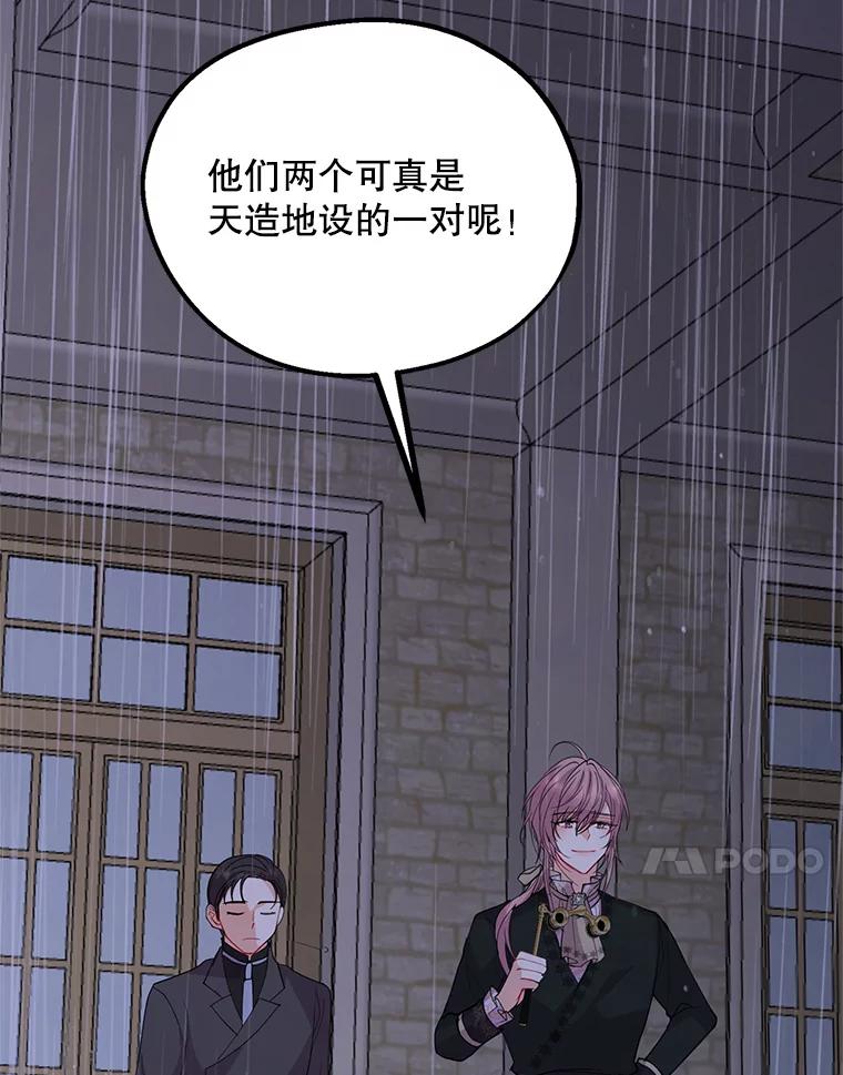 《预知未来的洛琳》39.重逢 第104页