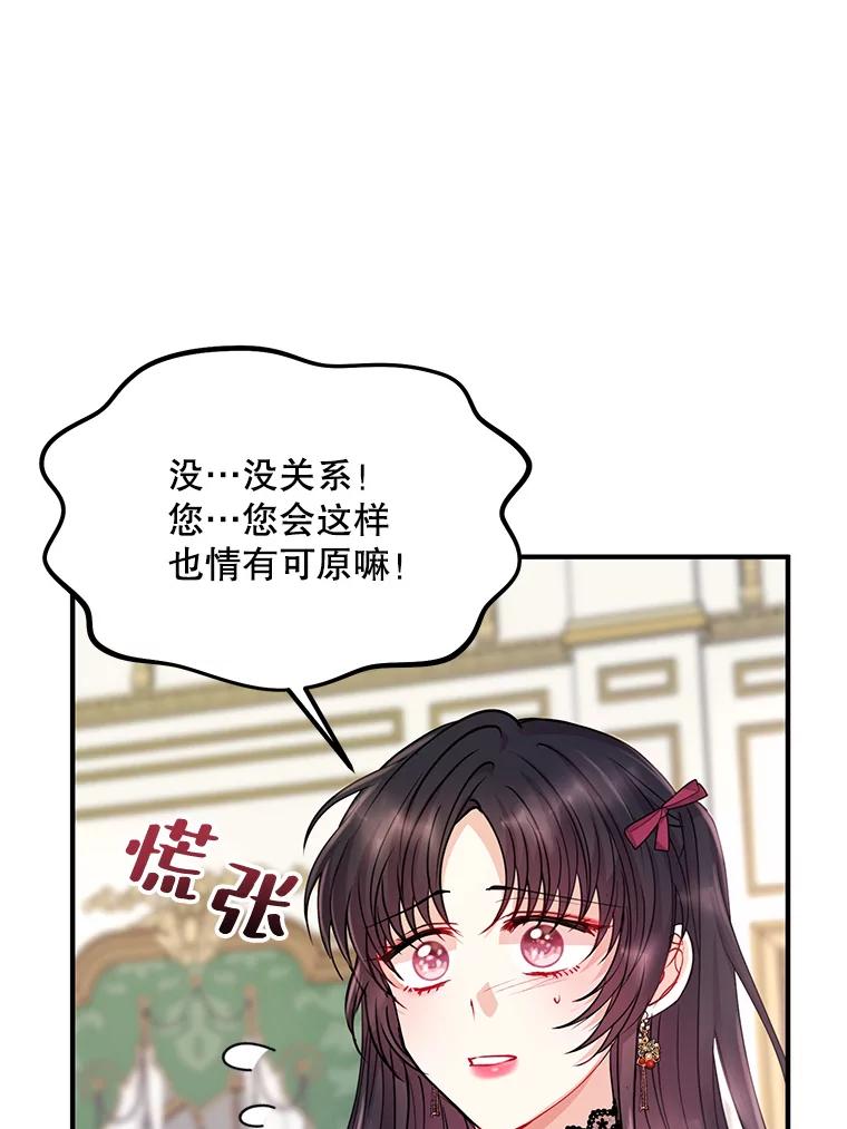 《预知未来的洛琳》39.重逢 第80页