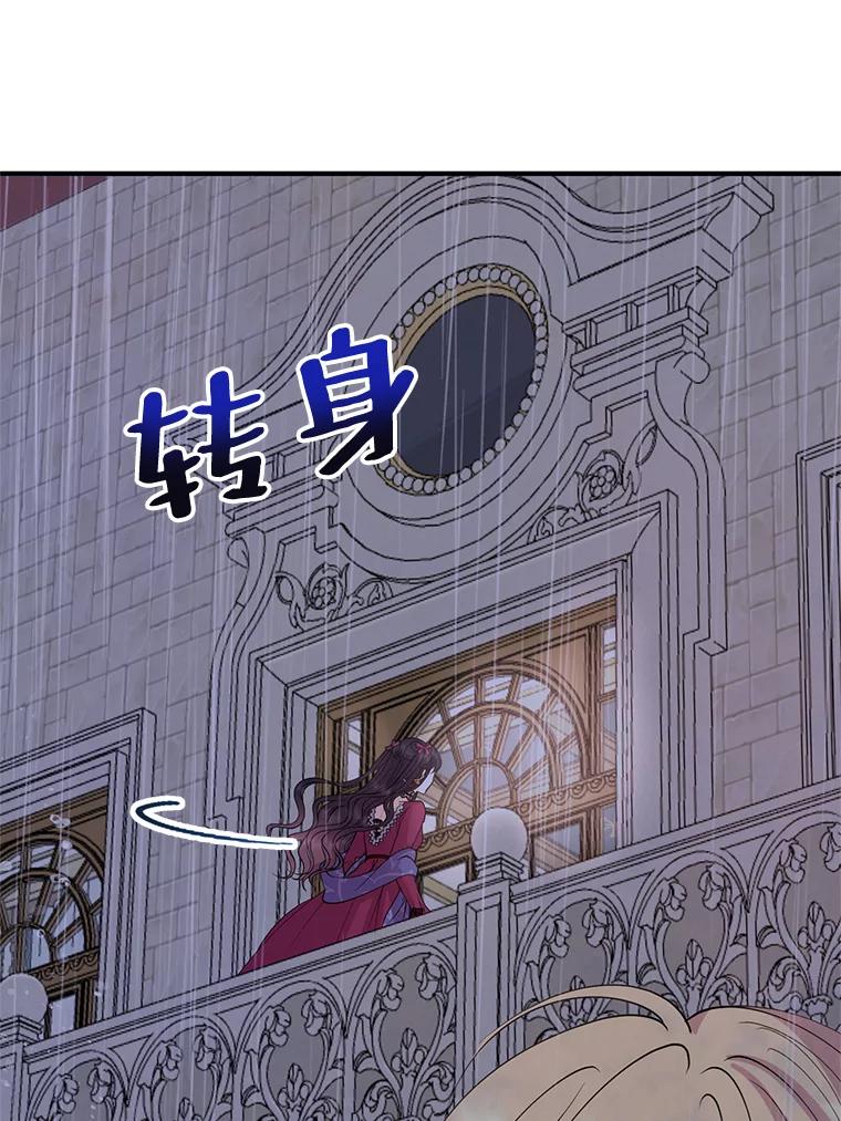《预知未来的洛琳》39.重逢 第10页
