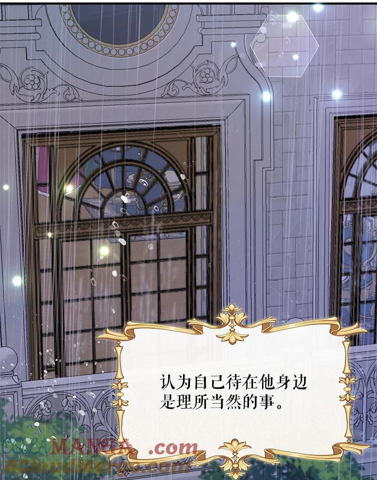《预知未来的洛琳》39.重逢 第97页