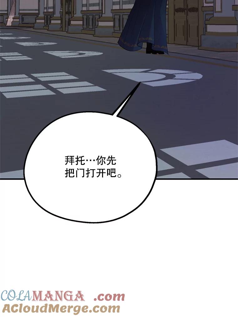 《预知未来的洛琳》39.重逢 第45页