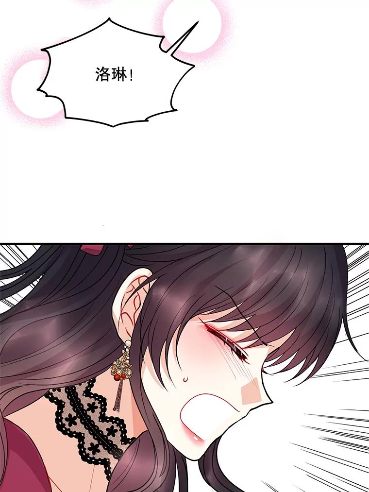 《预知未来的洛琳》39.重逢 第34页