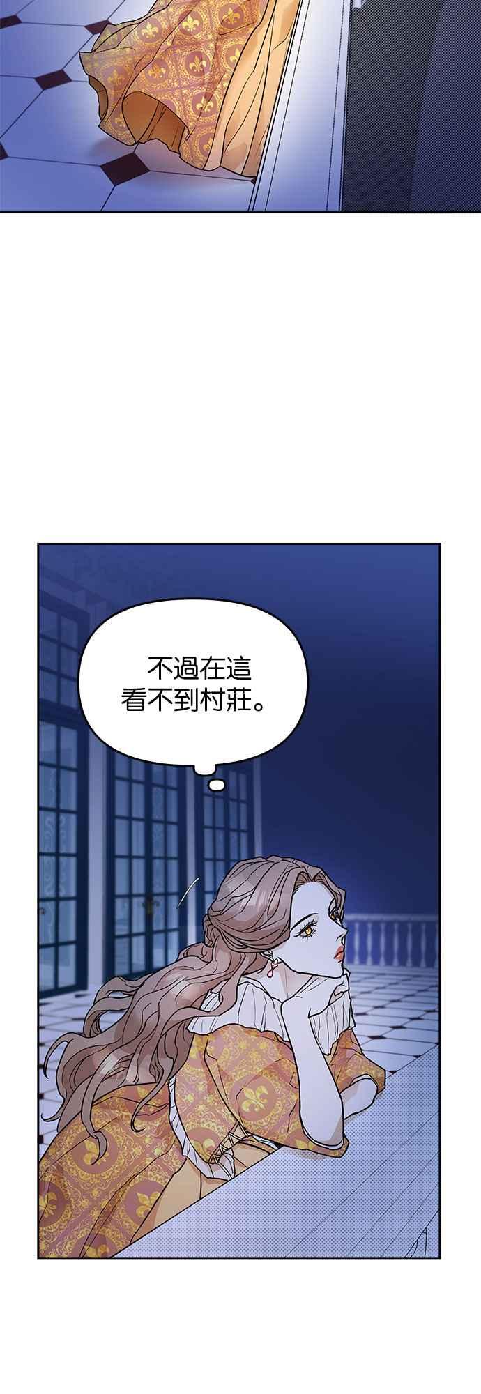《阿加莎》[第3话] 鸟笼中的皇冠(3) 第5页
