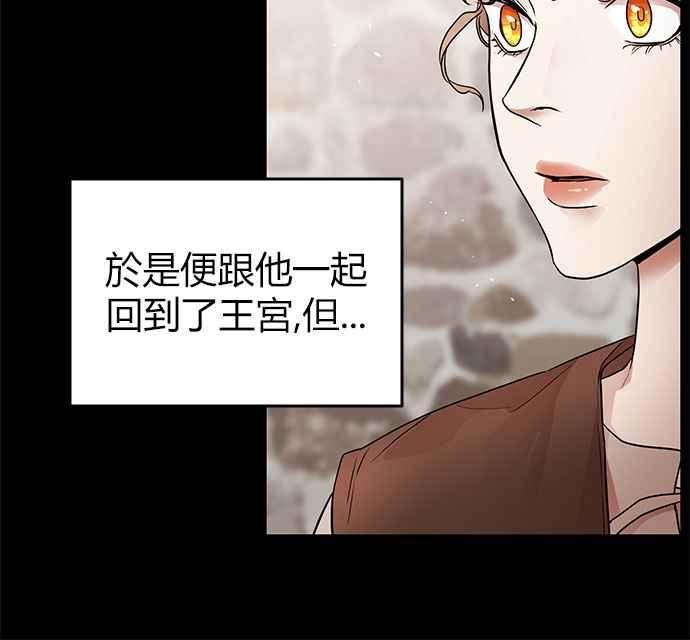 《阿加莎》[第3话] 鸟笼中的皇冠(3) 第15页