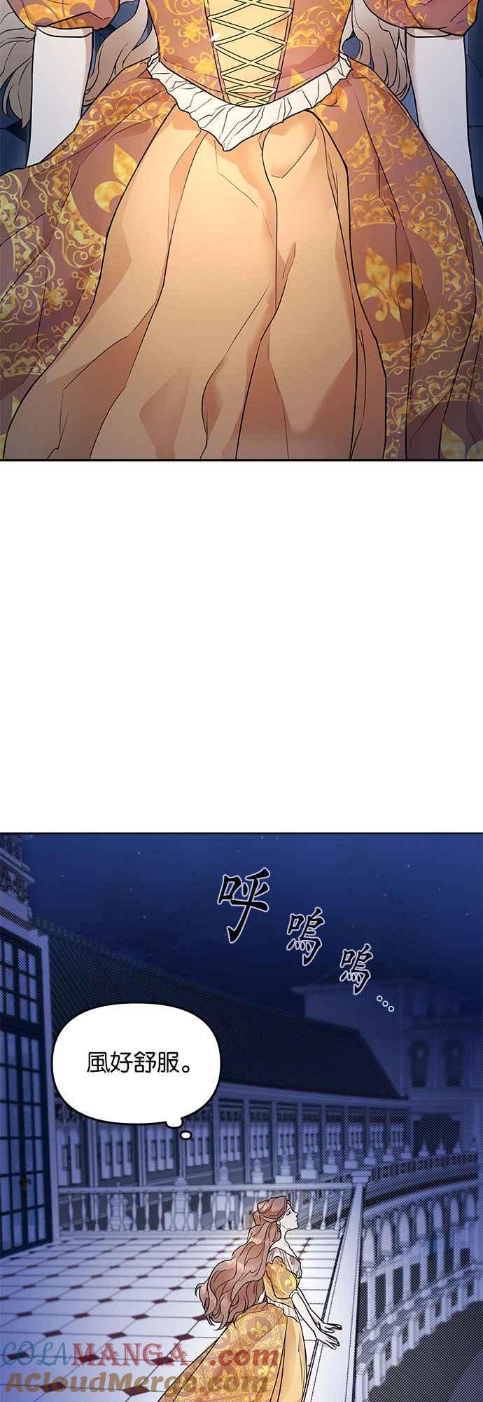 《阿加莎》[第3话] 鸟笼中的皇冠(3) 第4页
