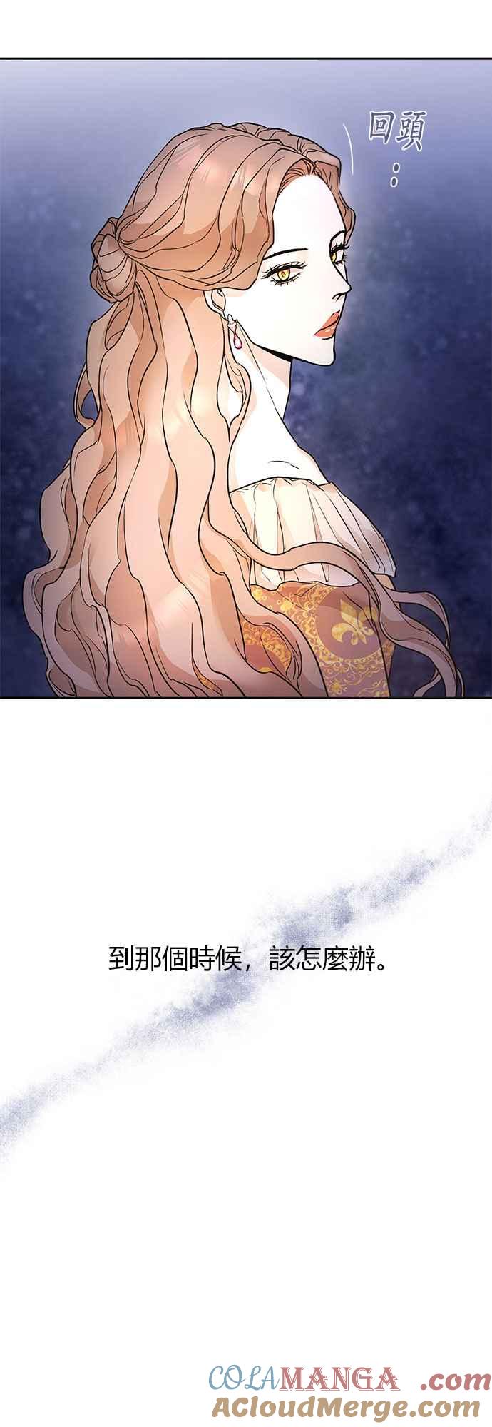 《阿加莎》[第3话] 鸟笼中的皇冠(3) 第19页