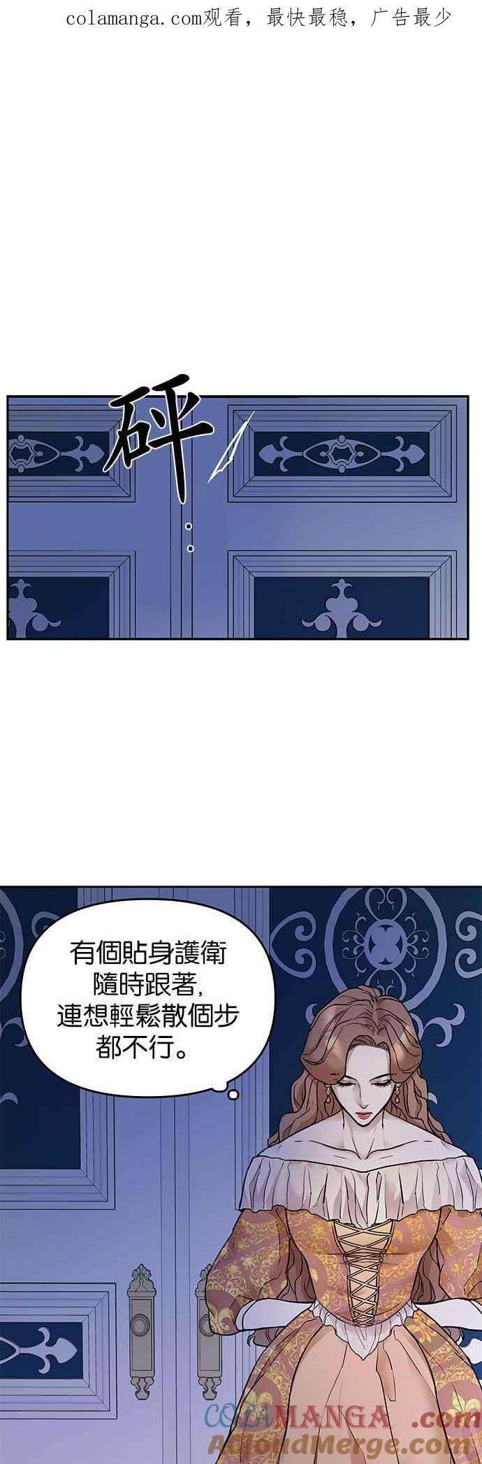 《阿加莎》[第3话] 鸟笼中的皇冠(3) 第1页