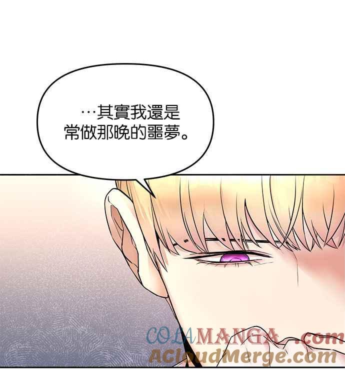 《阿加莎》[第3话] 鸟笼中的皇冠(3) 第25页