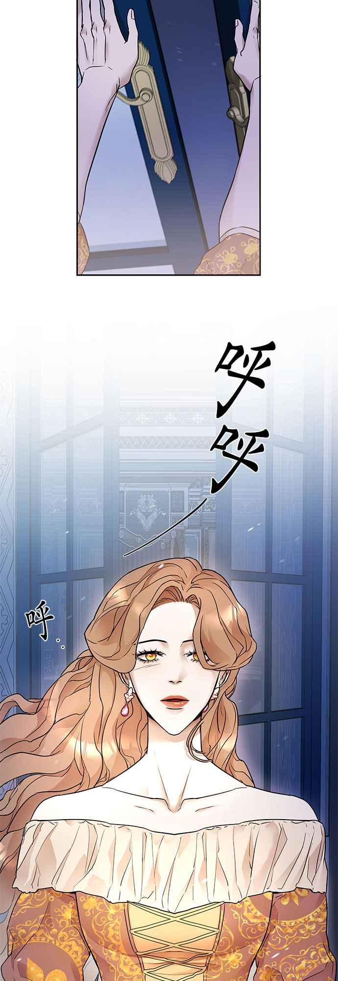 《阿加莎》[第3话] 鸟笼中的皇冠(3) 第3页