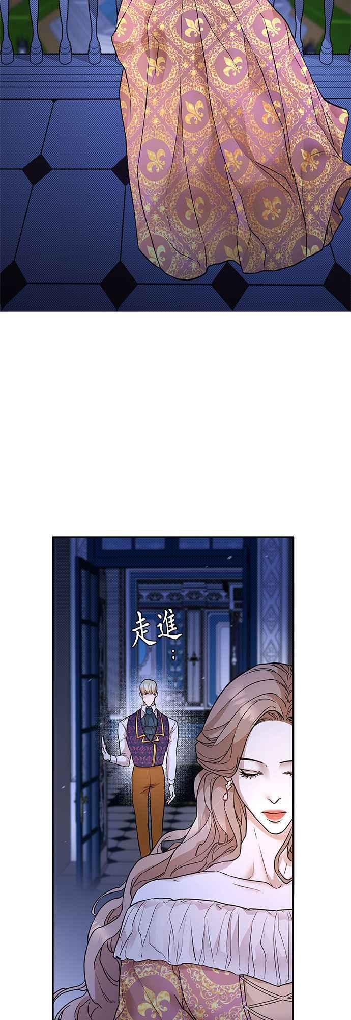 《阿加莎》[第3话] 鸟笼中的皇冠(3) 第17页