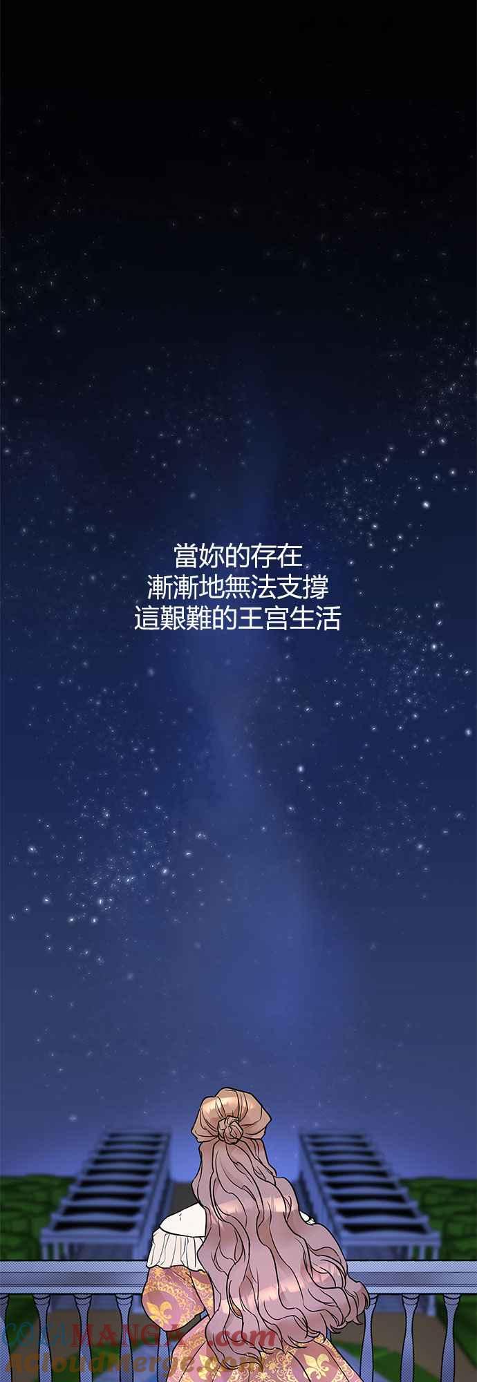 《阿加莎》[第3话] 鸟笼中的皇冠(3) 第16页