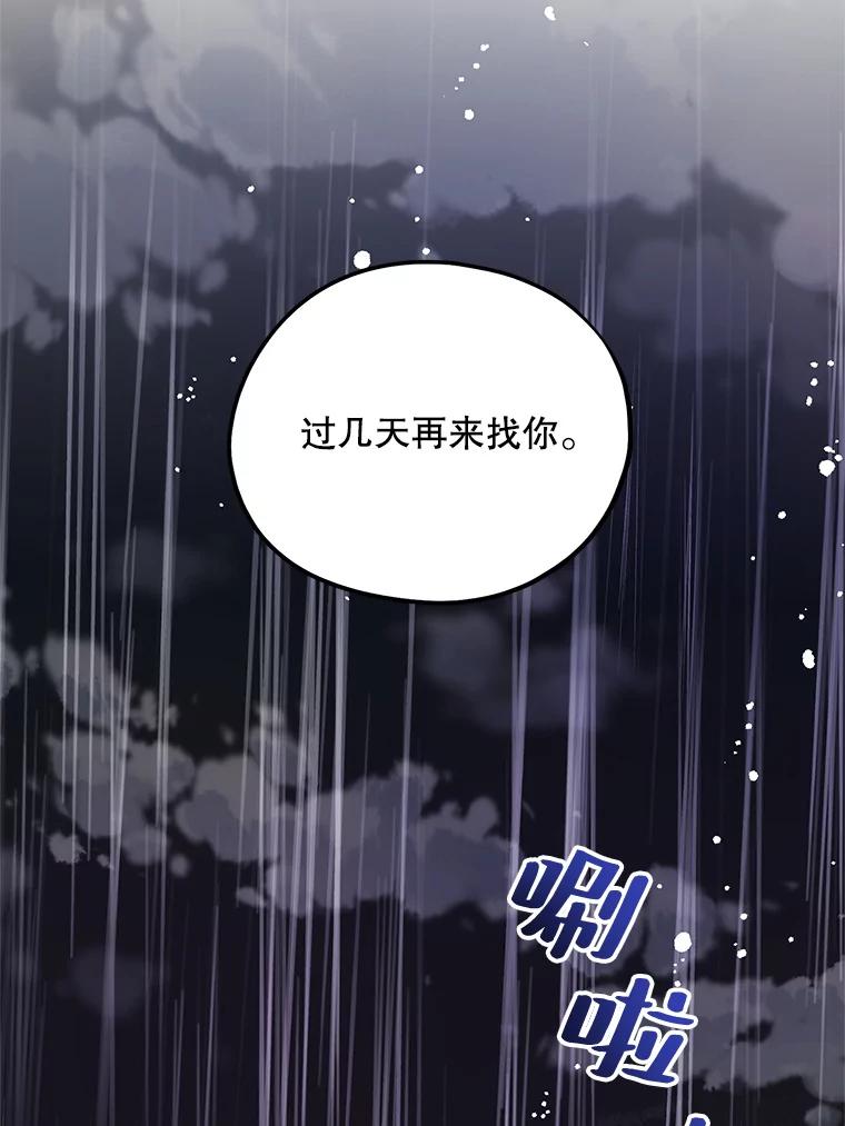 《预知未来的洛琳》40.地下室里的秘密 第41页