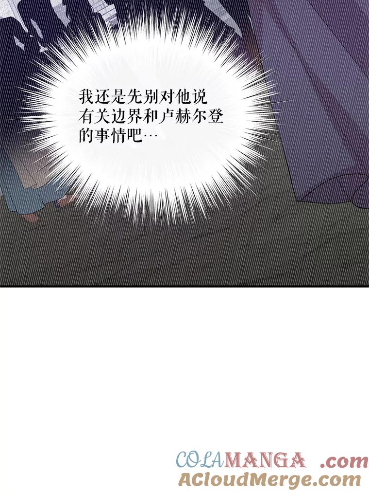 《预知未来的洛琳》40.地下室里的秘密 第10页