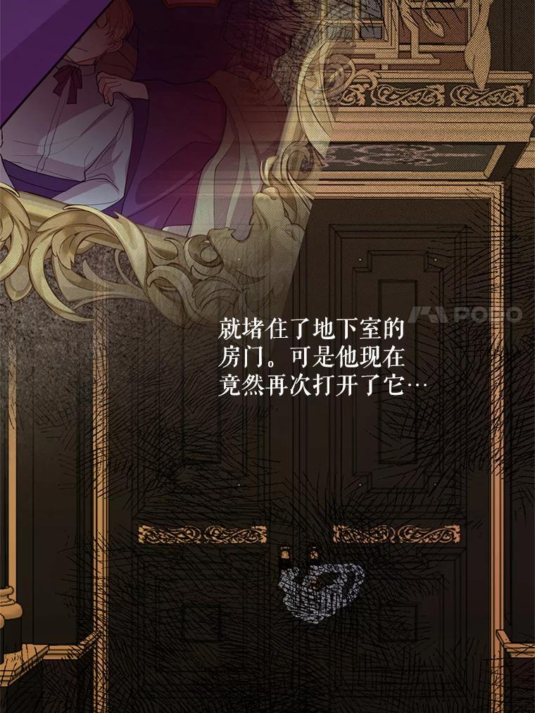 《预知未来的洛琳》40.地下室里的秘密 第75页