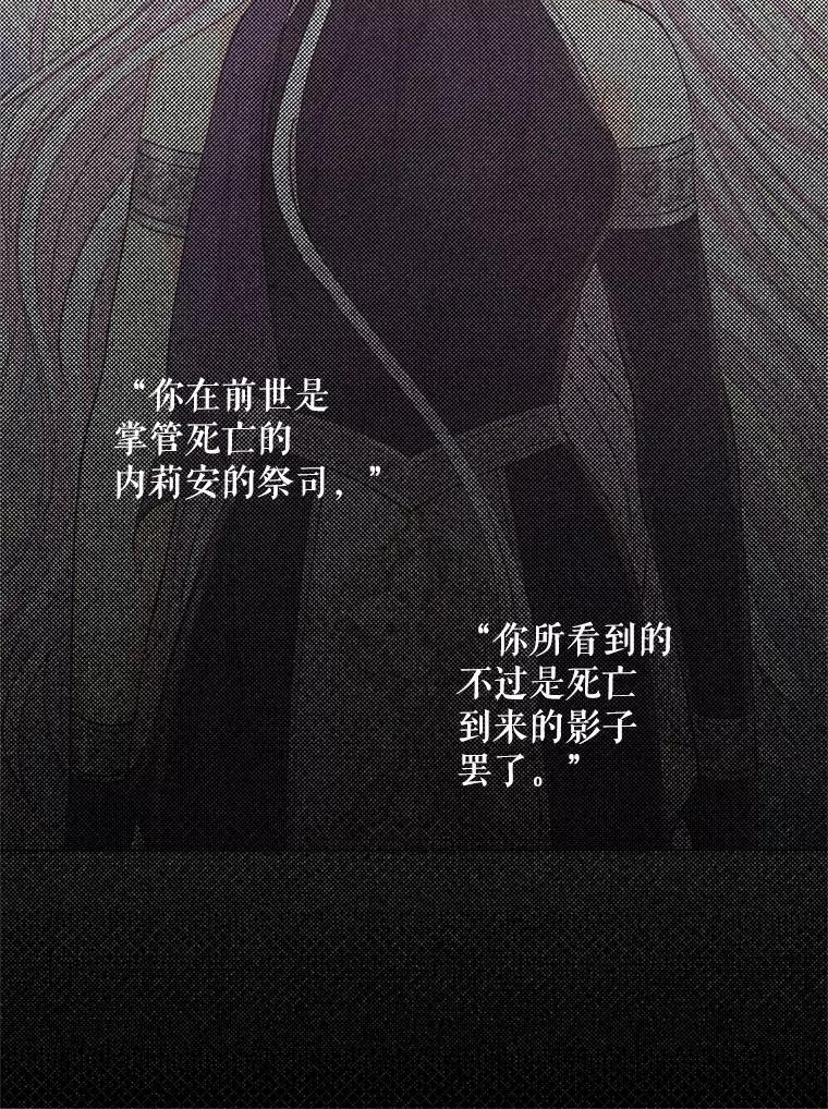 《预知未来的洛琳》40.地下室里的秘密 第47页