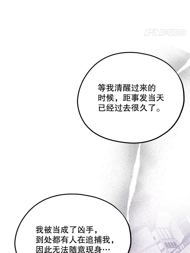 《预知未来的洛琳》40.地下室里的秘密 第8页