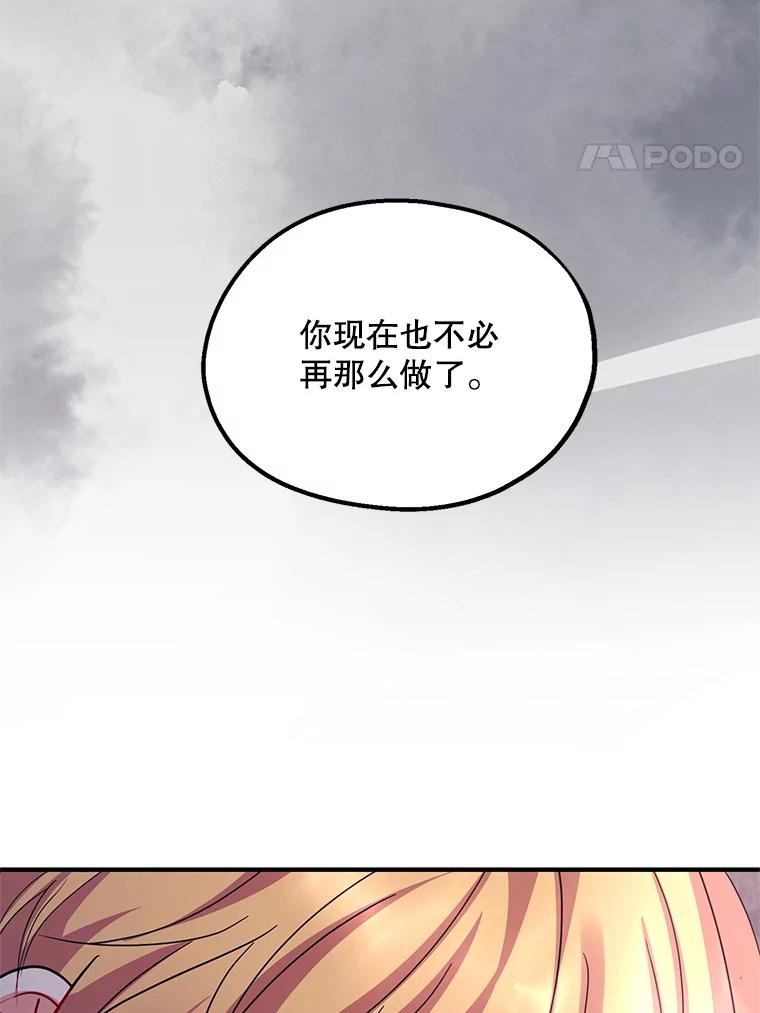 《预知未来的洛琳》40.地下室里的秘密 第24页