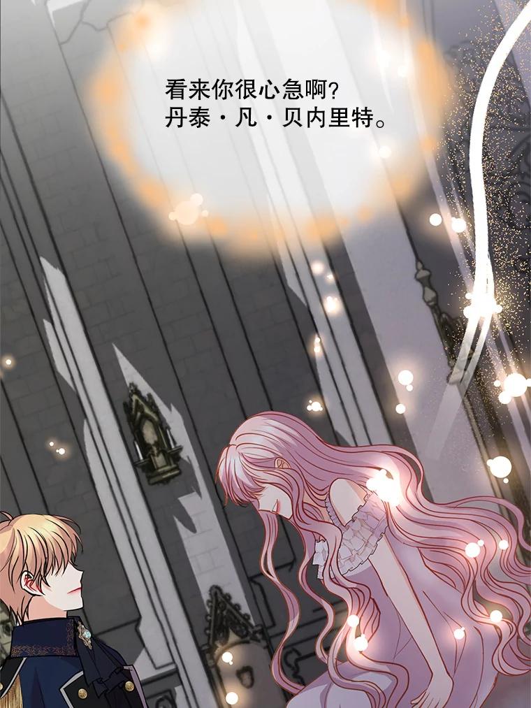 《预知未来的洛琳》40.地下室里的秘密 第86页