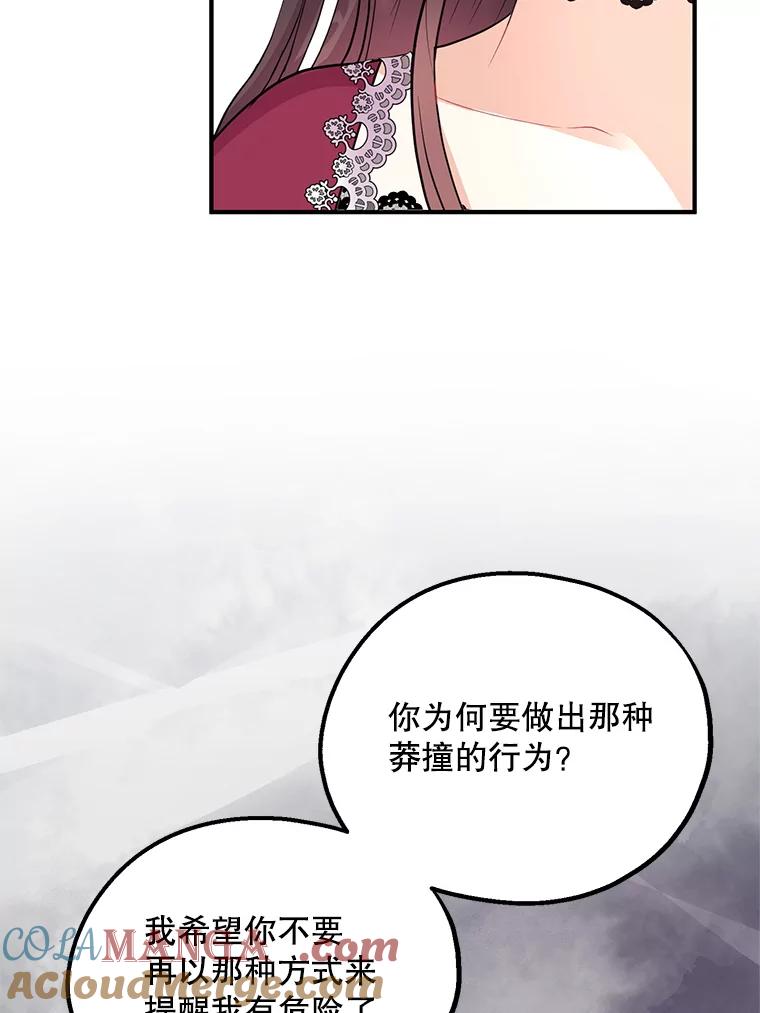 《预知未来的洛琳》40.地下室里的秘密 第22页