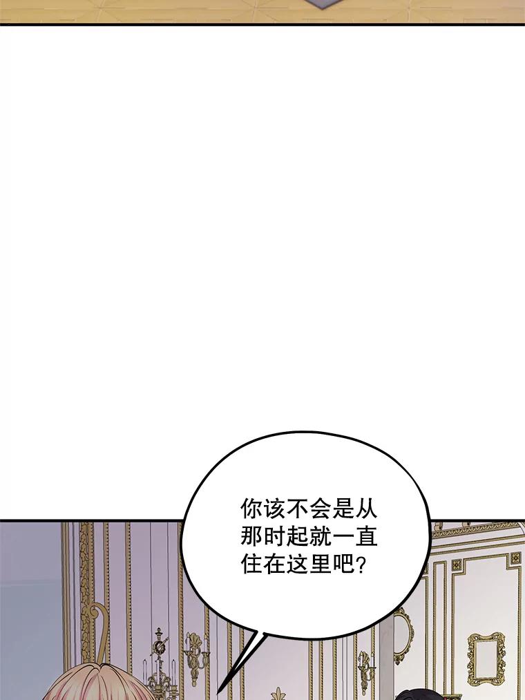 《预知未来的洛琳》40.地下室里的秘密 第5页