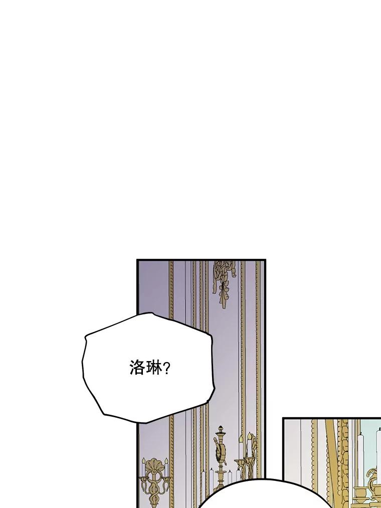 《预知未来的洛琳》40.地下室里的秘密 第36页