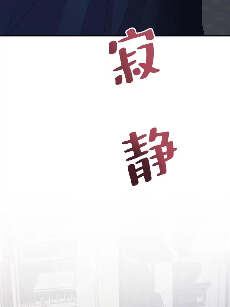 《预知未来的洛琳》40.地下室里的秘密 第80页