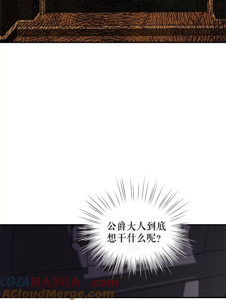 《预知未来的洛琳》40.地下室里的秘密 第76页