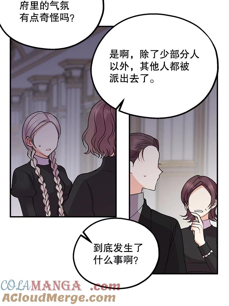 《预知未来的洛琳》40.地下室里的秘密 第70页